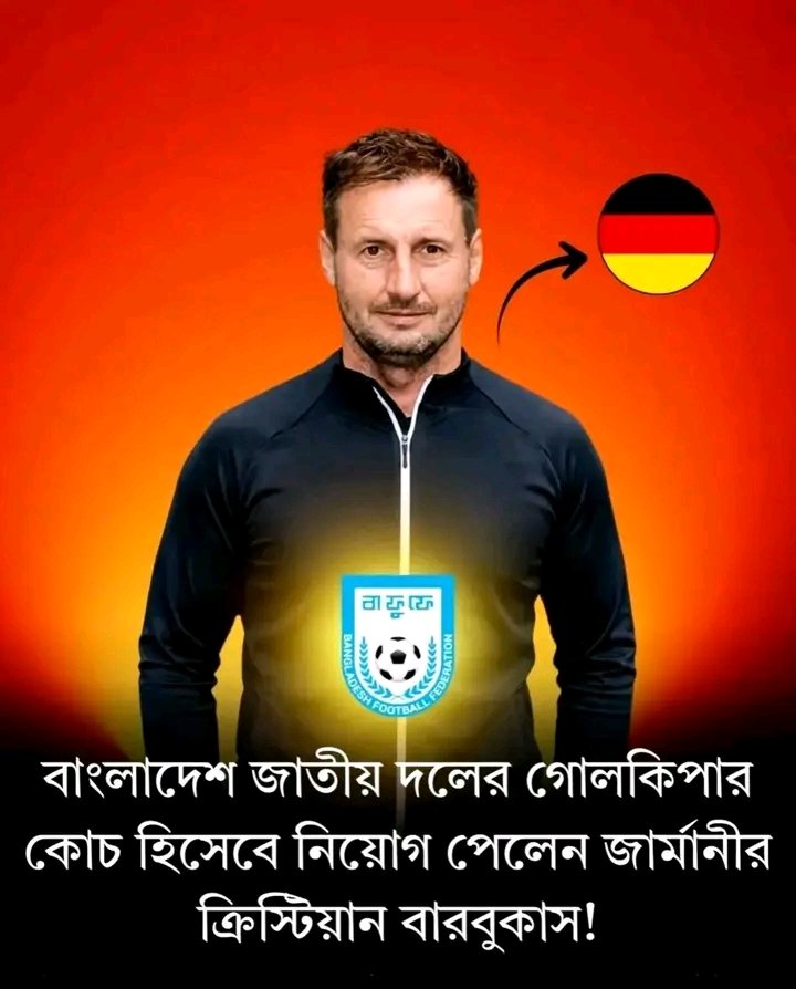 EILMELDUNG: Deutscher Christian Barbukas wird neuer Torwarttrainer der bangladeschischen Nationalmannschaft